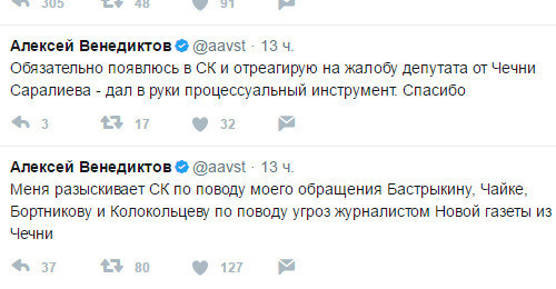 Screenshot of Alexei Venediktov's publication in Twitter about investigators' attempts to question him on threats against "Novaya Gazeta"
