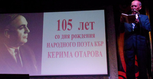 Jubilee events dedicated to the 105th birthday of Balkarian poet Kerim Otarov. Photo by Lyudmila Maratova for the 'Caucasian Knot'. 