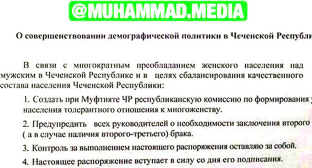 A screenshot of the "decree" "On the improvement of demographic policy in Chechnya" disseminated through WhatsApp in Chechnya. Photo by "Caucasian Knot"