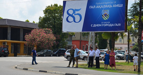 Festive events in Gali dedicated to the 85th anniversary of the city, July 19,2017. Photo: Sputnik/Robert Djopua