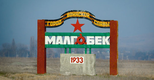 Malgobek, Ingushetia. Photo: Timur Agirov, http://timag82.livejournal.com/219689.html