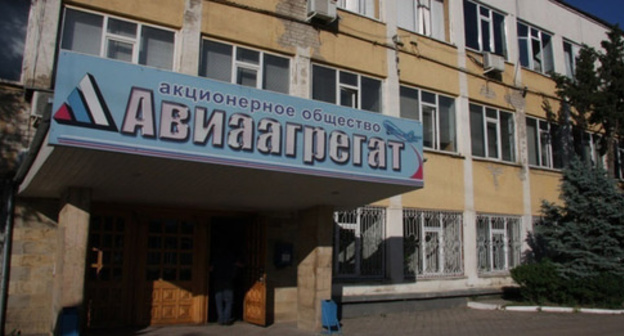 The "Aviaagregat" Factory. Photo www.riadagestan.ru