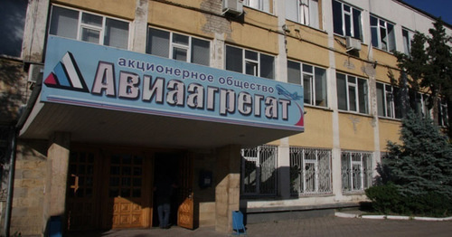 The "Aviaagregat" Factory. Photo www.riadagestan.ru