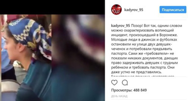 Kadyrov's message on Instagram. https://www.instagram.com/p/BXFopJLnKt5/?taken-by=kadyrov_95