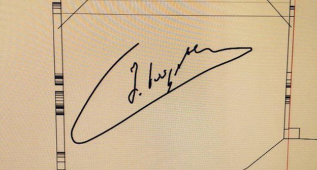 According to Mikhail Saakashvili, this is what his signature looks like. Photo from personal Facebook account of Mikhail Saakashvili.