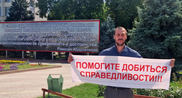 Resident of Makhachkala Kerim Fatakhov holds solo picket demanding to objectively consider his case in court, August 1, 2017. Photo by Rasul Magomedov for the Caucasian Knot. 