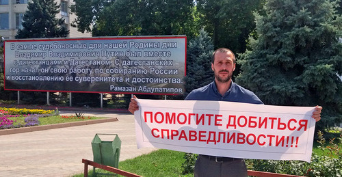 Resident of Makhachkala Kerim Fatakhov holds solo picket demanding to objectively consider his case in court, August 1, 2017. Photo by Rasul Magomedov for the Caucasian Knot. 