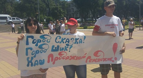 Protest action in Gelendzhik. Photo: Stanislav Solntsev, https://www.facebook.com/ssolntsev/posts/10214109548279147
