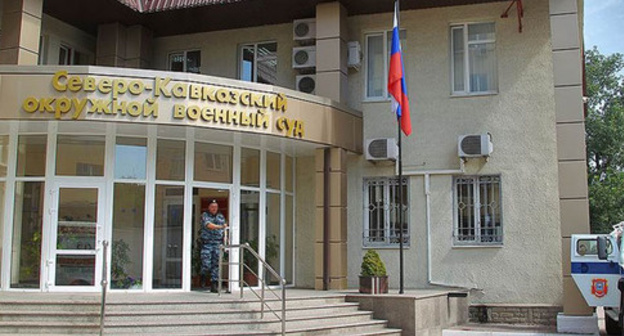 The North Caucasus Military District Court. Photo www.riadagestan.ru