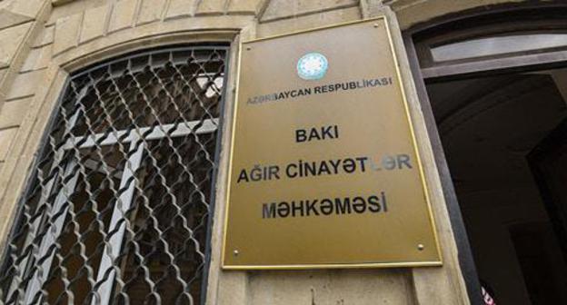 The Baku Court of Grave Crimes. Photo © Sputnik / Murad Orujo