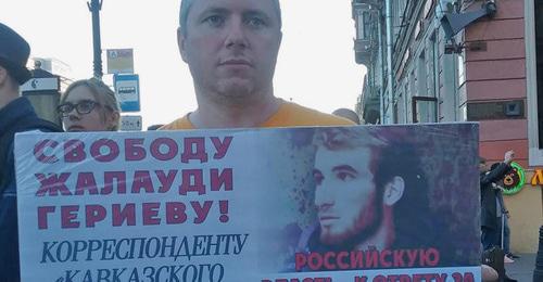 One of the participants of the rally in support of political prisoners with a poster. Photo: Tatyana Voltskaya (RFE/RL)