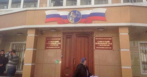 Soviet District Court of Makhachkala. Photo: RFE/RL