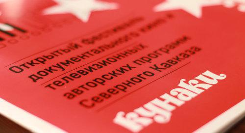 The festival leaflet. Photo: Sputnik / Tomas Tkhaytsuk
