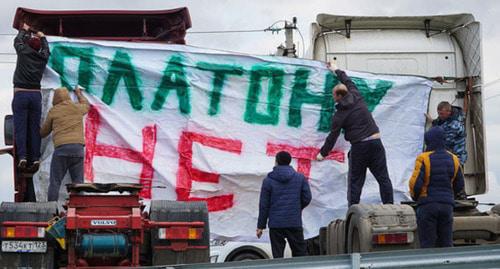 Truck drivers protest against the "Platon" system. Photo by Andrei Mayorov, Yuga.ru