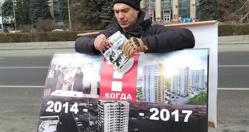 Participant of defrauded housing co-investors rally, Volgograd, November 25, 2017. Photo by Tatiana Filimonova for the Caucasian Knot. 