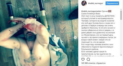 Screenshot of Khabib Nurmagomedov's Instagram post. https://www.instagram.com/p/Bb6RvYzlpEC/?taken-by=khabib_nurmagomedov