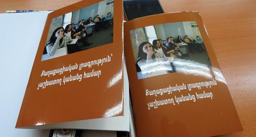 The brochure includes materials written by the participants of the project 'Civil journalism and public activity for non-working women'. Photo by Alvard Grigoryan for the Caucasian Knot. 