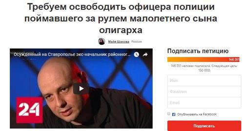 Petition in support of Alexei Guriev. Screenshot of website: https://www.change.org/p/