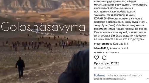 Mass fight among residents of the villages of Chuni and Tsukhta. Screenshot from Instagram video https://www.instagram.com/p/Bgg-DgRnDvL/?taken-by=golos.hasavyrta