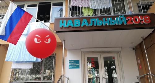 The entrance to Navalny's office in Sochi. Photo by Svetlana Kravchenko for the "Caucasian Knot"