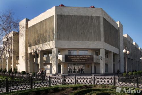 North-Caucasian Federal University. Photo: http://bishkek.adiso.kg/obrazovanie/nabor-v-severo-kavkazskiy-federalnyy-49998