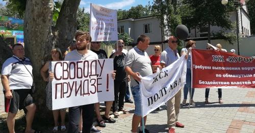 Real estate investors of the "Poltava" housing complex hold rally in Sochi, June 3, 2018. Photo by Svetlana Kravchenko for the Caucasian Knot