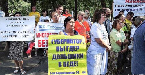 Real estate investors hold protest rally in Rostov-on-Don. Photo: Grigory Bakunin (RFE/RL)