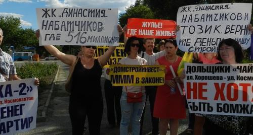Protest rally by the real estate investors of the RC "Dynasty", Volgograd, July 8, 2017. Photo by Tatiana Filimonova for the Caucasian Knot