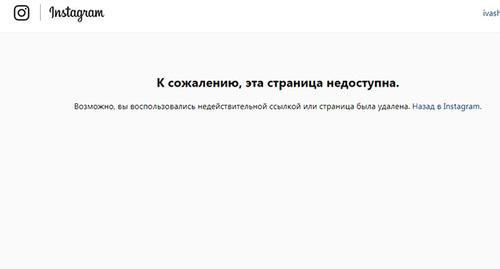 za_kadyrov_95 account on Instagram is blocked. Screenshot from Instagram page