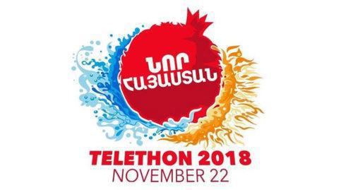 Logo of the 2018 telethon of the Hayastan all-Armenian Fund. Photo: http://www.himnadram.org