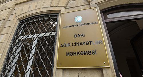The Baku Court of Appeal. Photo © Sputnik / Murad Orujov https://sputnik.az/news/20171211/413130601/eli-hesenovun-nevesinin-ishine-baxilir.html