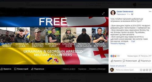 Banner with portraits of 'Donbass' veterans. Screenshot from Semyon Semenchenko's Facebook page: https://www.facebook.com/photo.php?fbid=2220806957954066&set=a.747741671927276&type=3&theater