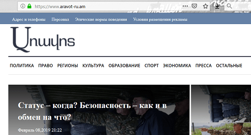 The main page of the "Aravot". Screenshot made by the "Caucasian Knot" on February 9 at 03:00 MSK