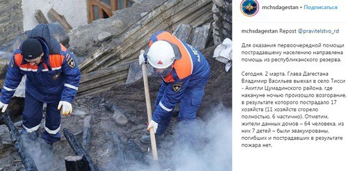 Emergency crews working at the site of the fire in the village of Tissi-Akhitli in Dagestan. Photo: screenshot of the Instagram of the Ministry for Emergencies for Dagestan https://www.instagram.com/p/Bugrj5jAxho/