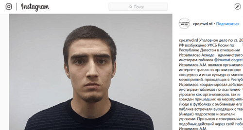 Screenshot of the photo of Akhmed Israfilov's detention https://www.instagram.com/p/BuqntdfFFTl/?utm_source=ig_web_copy_link