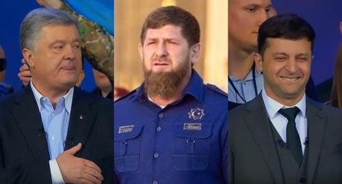 Pyotr (Petro) Poroshenko, Ramzan Kadyrov, Vladimir Zelensky (from left to right). Collage. Screenshot of a video of the debate between Poroshenko and Zelensky on April 19, 2019 года, https://www.youtube.com/watch?v=dfUWkEMJ48o. Kadyrov's photo on his page on the 'VKontakte' social network, https://vk.com/ramzan?z=photo279938622_456266981%2Fwall279938622_318079