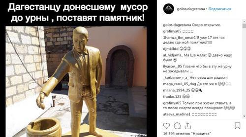 Sculpture "Exemplary Kaspiysk Resident". Screenshot from "golos.dagestana" Instagram page at https://www.instagram.com/p/Bwlrcr4n216/