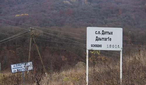 Sign at the entrance to the village of Dattykh. Photo by Zurab Pliev for the Caucasian Knot