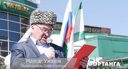 Malsag Uzhakhov. Photo: screenshot of the video by "Fortanga.org" https://www.youtube.com/watch?v=qfFMlE02KJw