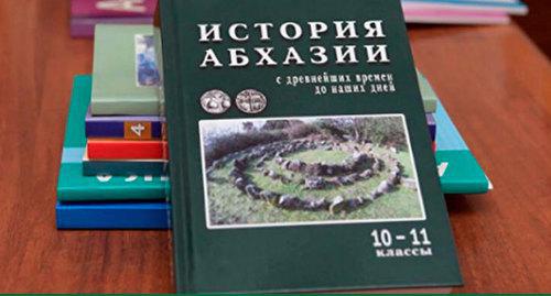 The school history textbook in Abkhazia. Photo by the press service of the Sukhumi court