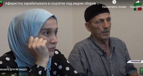 A resident of Chechnya and her father apologized on the air of the "Grozny" TV Channel for the girl's arrangements in social networks to raise money for medical treatment of a non-existent child. Screnshot of the video by the "Grozny" TV Channel https://www.youtube.com/watch?v=i8K7gp7Ms3M