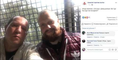 Igor Kalyapin (left) after being detained in Moscow. Screenshot of Facebook page of the Committee against Torture: https://www.facebook.com/KomitetProtivPytok/photos/a.365292486904693/2025401470893778/?type=3&theater