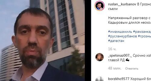 Ruslan Kurbanov. Screenshot of Ruslan Kurbanov’s Instagram page, http://www.instagram.com/p/B1EitWRHgHs/
