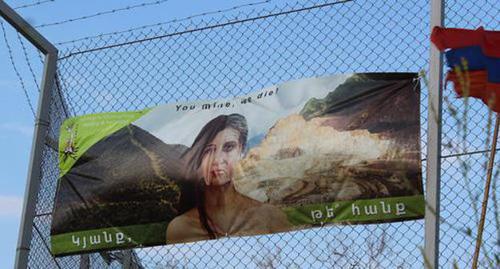 Banner of opponents of the development of the Amulsar field. Photo by Tigran Petrosyan for the Caucasian Knot