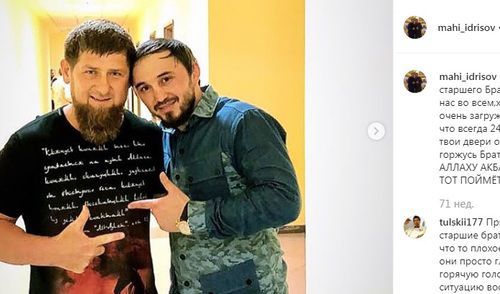 Ramzan Kadyrov and Makhi Idrisov. Screenshot of mahi_idrisov Instagram page: https://www.instagram.com/p/BM_fcMLDJdb/
