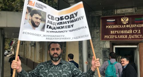 Rally demanding to stop criminal prosecution of Abdulmumin Gadjiev. Photo by Patimat Makhmudova for the Caucasian Knot