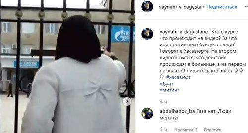 A participant of spontaneous protest action in Khasavyurt. Screenshot of the video https://www.instagram.com/p/B4wSLVJIyGi/