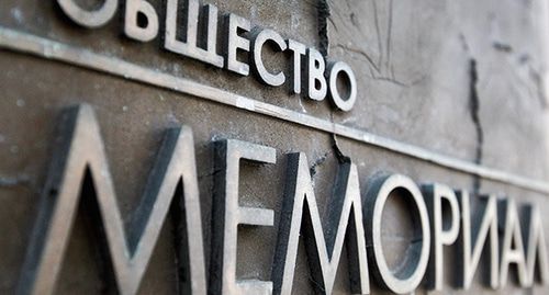 The "Memorial". Photo: REUTERS/Maxim Shemetov