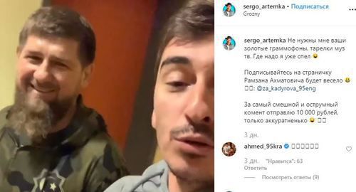 Screenshot of the video on Artyom Kalaidjyan's account on Instagram https://www.instagram.com/p/B5xoQ8jIfEx/