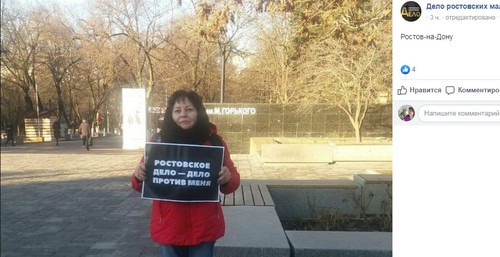 Picketer in Rostov-on-Don, December 20, 2019. Screenshot of the page posted on the Facebook by the community "Case of the Rostov boys", https://www.facebook.com/SvobodaYanVlad/photos/pcb.142075747211194/142069583878477/?type=3&theate